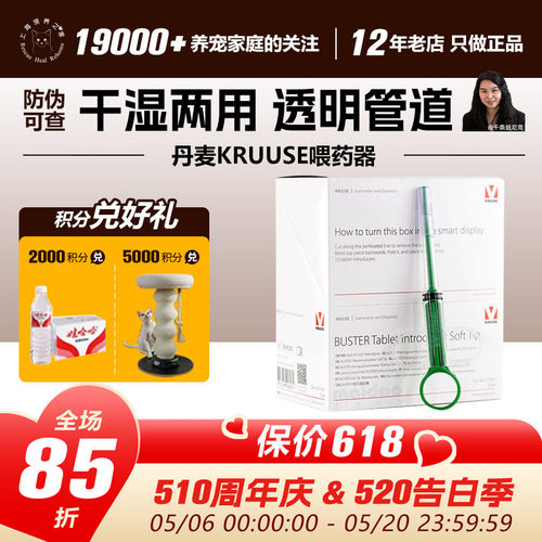 KRUUSE古氏喂药器吃药神器一体式