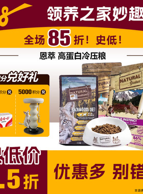 领养之家  授权NG恩萃鸡肉兔肉幼猫阶段猫咪猫冷压粮香港镭射标
