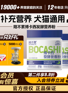 领养之家陪不累猫用发酵营养粉