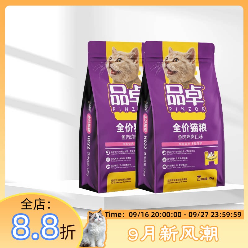 福贝品卓品儿欢海鲜味猫粮
