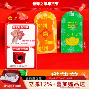 领养之家 新年猫猫玩具新年红包袋宠物春节过年猫薄荷玩具