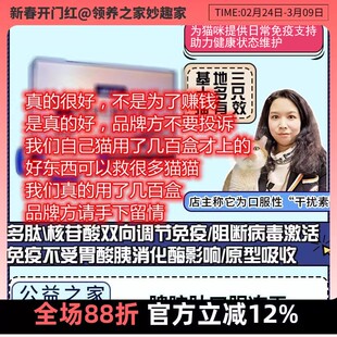 领养之家/PA肽冻干杯装病毒性细菌性