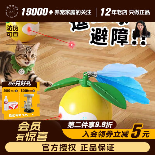 领养之家 猫玩具激光滚动自嗨球逗猫棒解闷互动耐抓咬羽毛铃铛