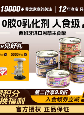 西班牙NG恩萃无谷全阶段主食鲜肉