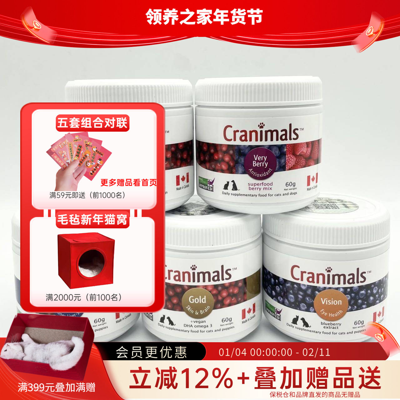 领养之家 克雷蒙Cranimals免疫莓粉猫狗调理肠胃保护肝脏排毒保健,宠物/宠物食品及用品,狗特色保健品,淘宝优惠券,粉丝福利购,淘宝优惠卷