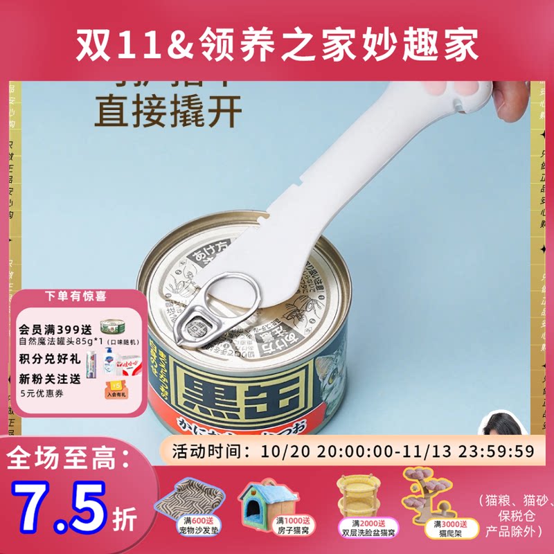 能开罐器湿粮罐头勺高颜值