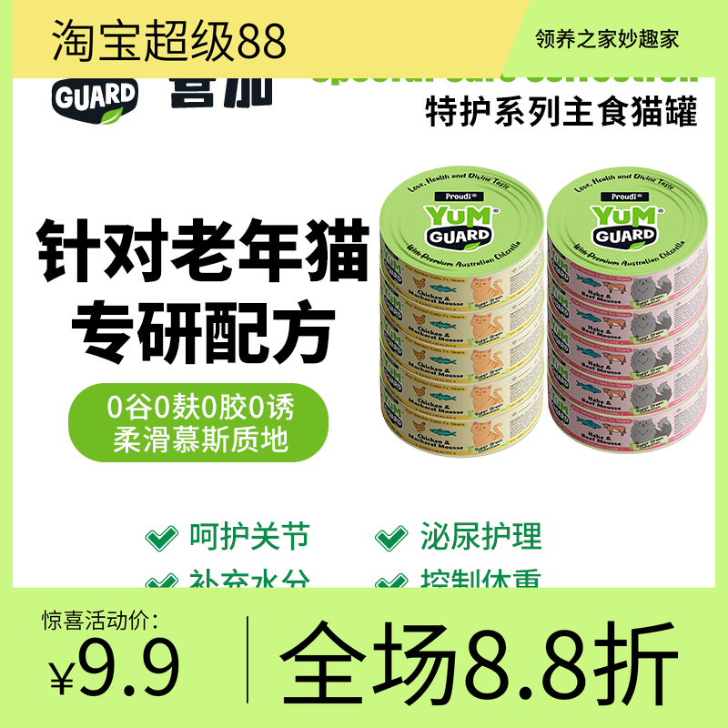 猫罐头兔肉鸡肉高蛋白猫粮