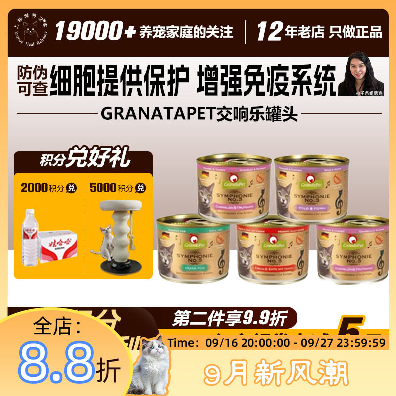 全阶主食高蛋白低敏五星级