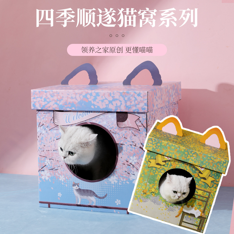 绝魅抓板窝猫瓦楞原创