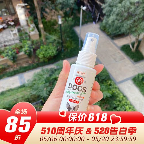 幼犬可用猫癣保健沐浴液领养之家