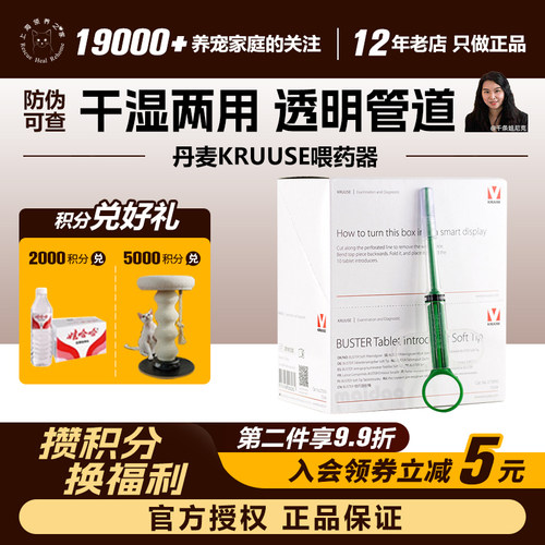 KRUUSE古氏喂药器吃药神器一体式