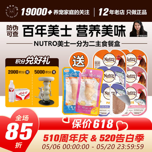 一分为二猫主食罐适口性好