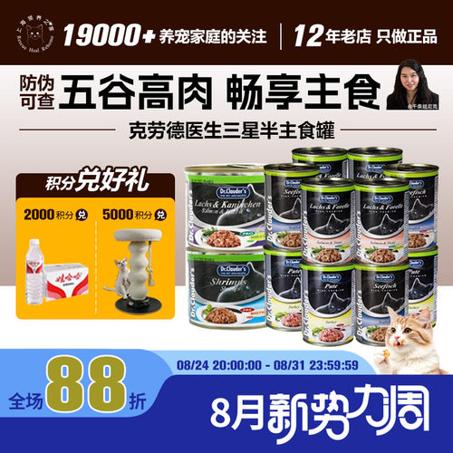 克劳德德国进口全价主食猫罐头