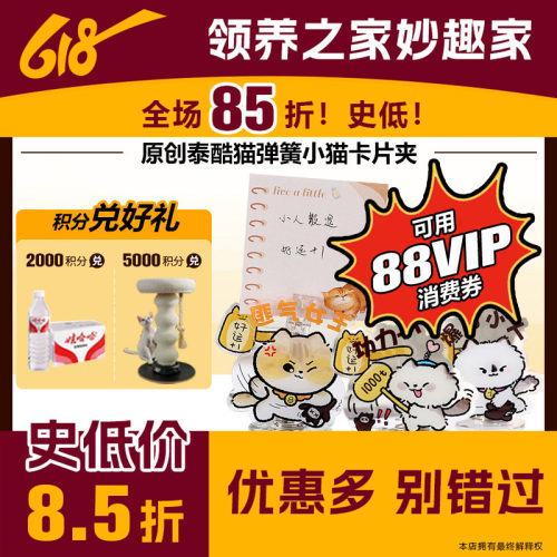 工位解压桌牌领养之家