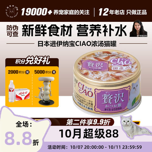 CIAO猫罐头去毛球化毛泌尿