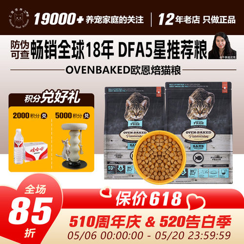 低温烘焙天花板猫粮不黑下巴