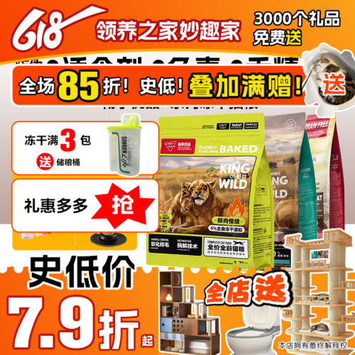 增肥长胖全阶段冻干猫粮畅享优品