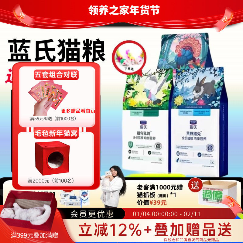 领养之家 蓝氏猎鸟乳鸽冻干生骨肉全价营养发腮猫粮膨化粮主粮,宠物/宠物食品及用品,猫全价湿粮/主食罐,淘宝优惠券,粉丝福利购,淘宝优惠卷