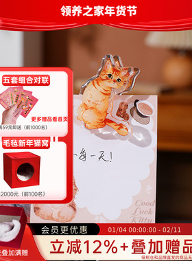 领养之家  救基地泰酷猫第一季原创周边产品便利贴
