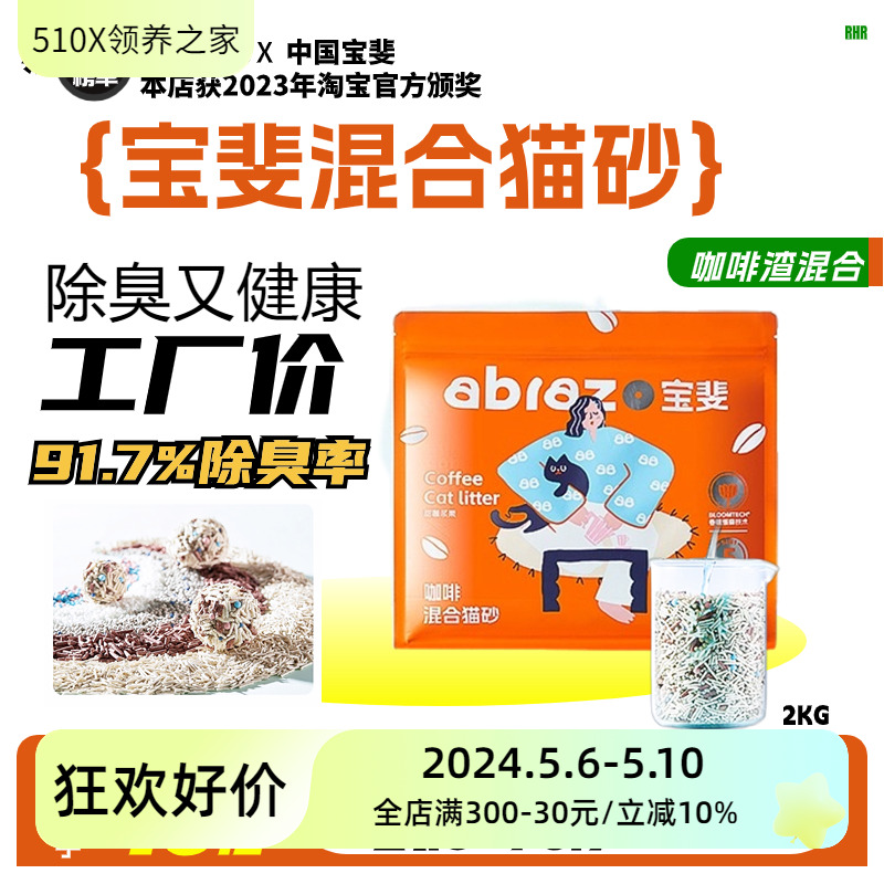 除臭猫砂混合豆腐猫砂2.5