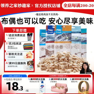 领养之家 喵达鸡肉冻干天然肉鲜三文鱼猫零食罐罐头猫条猫罐头猫