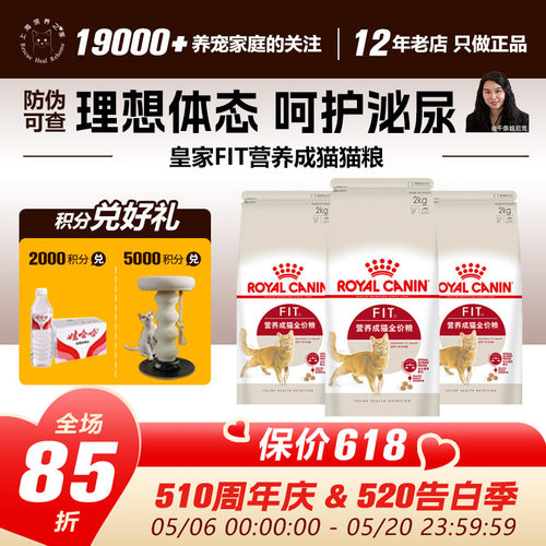 皇家营养成猫全价理想体态布偶