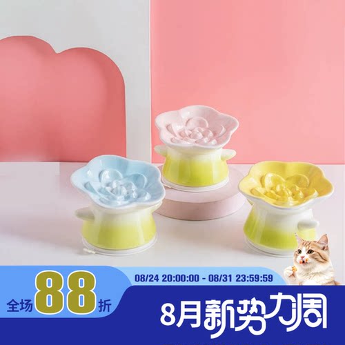 花朵陶瓷猫狗慢食碗防噎护颈