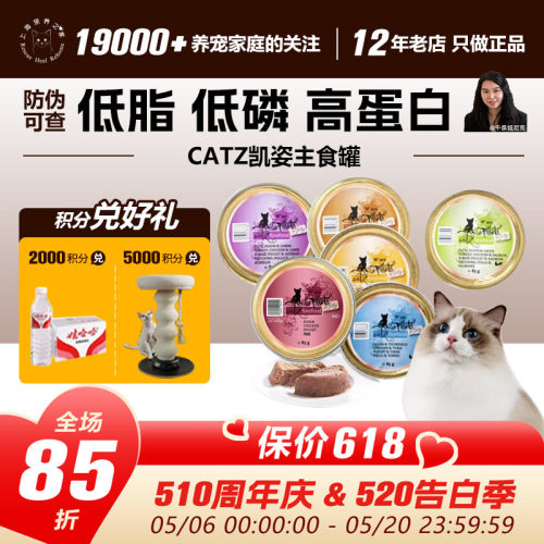 五星级德国餐盒超低敏肌肉主食罐
