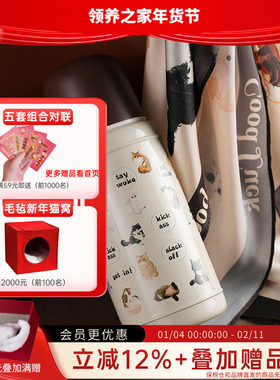 领养之家  救基地泰酷猫第一季原创周边产品高档经典保温杯礼盒装