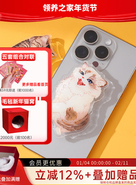 领养之家  救基地泰酷猫第一季原创周边产品手机支架