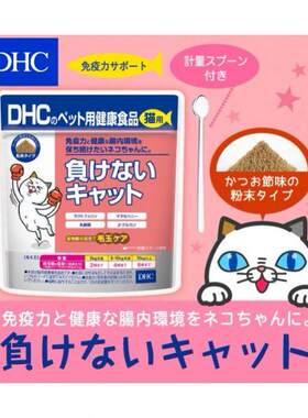提升免疫综合补剂DHC日本进口