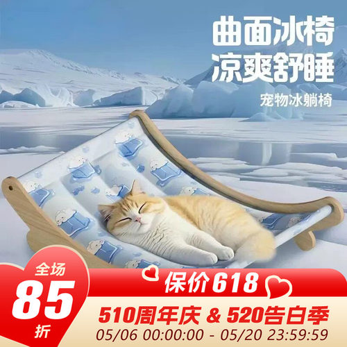 猫咪冰垫宠物躺椅冰垫床