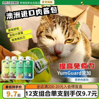 （直播专属链接） 营加小球藻可进口罐头咕噜酱包餐盒条