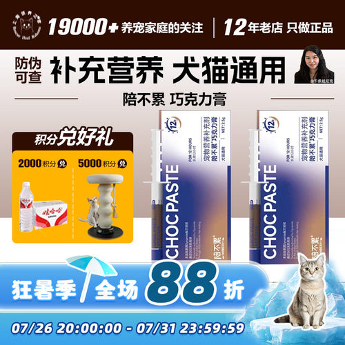 陪不累抗炎猫狗鼻支口炎肠炎杯状