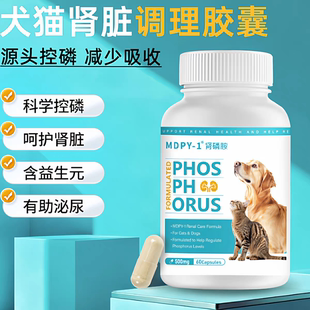 领养之家双重质检犬用肾磷胺胶囊宠物保健品进口品质