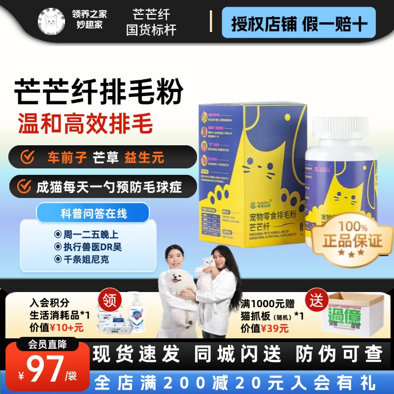 排毛粉改善肠胃排毛粉芒芒纤