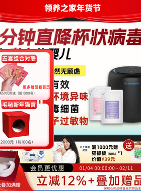 领养之家 日本空气医生AIR MEDIC净化器去病毒去异味甲醛呼吸道