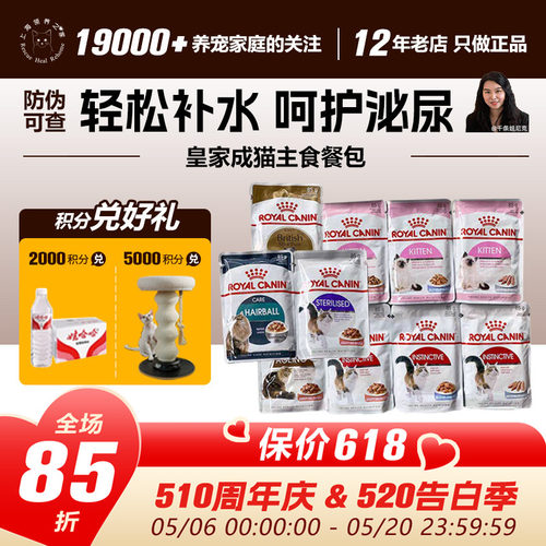 皇家湿粮包去毛球营养增肥补水
