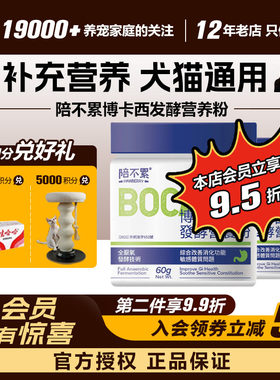 领养之家陪不累猫用发酵营养粉