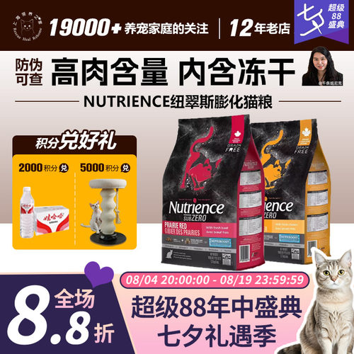 纽翠斯黑钻全猫粮官方授权