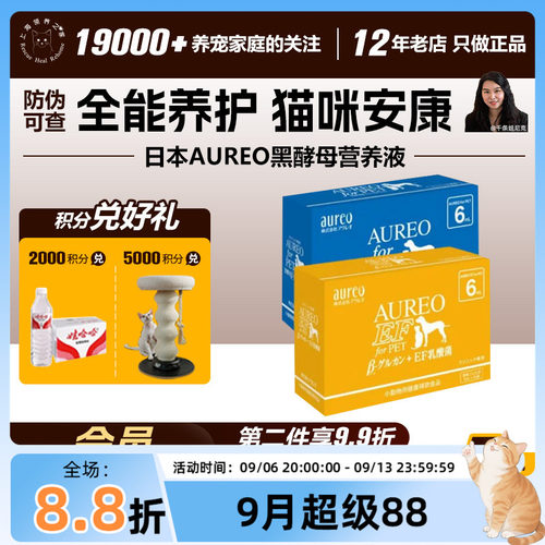 Aureo黑酵母营养液口炎