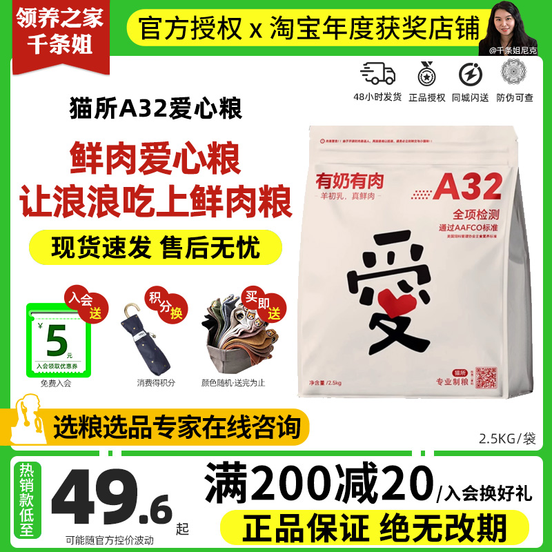 领养之家 猫所A32流浪低敏粮猫全价膨化粮成猫价全幼猫猫粮全阶段