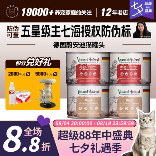 德罐天花板单一肉源高肉主食爽