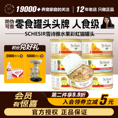 Schesir雪诗雅成幼猫排毛