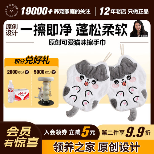 领养之家 原创擦手巾猫咪可爱布艺抹布纸巾毛巾猫形状可爱原创