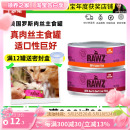 美国RAWZ罗斯肉丝Shreds罐无谷鸡肉猫全价膨化粮主食罐r 领养之家