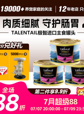 领养之家 Talentail极智全价进口主食猫罐头鲜肉高蛋白鸡肉湿粮