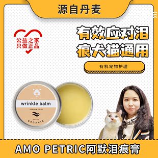 Amo 领养之家 petric狗狗润脚膏护爪膏宠物护足霜脚掌干裂猫肉垫