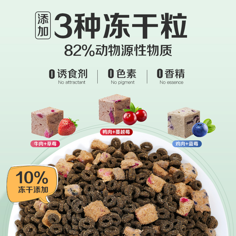 领养之家 畅享优品K系列冻干猫粮无谷天然高蛋白干粮猫主食增肥胖