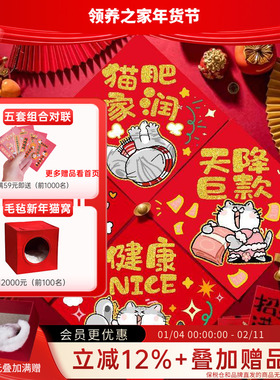 领养之家 五福临门2025新款春节装饰窗花贴画福字门贴喵来运转